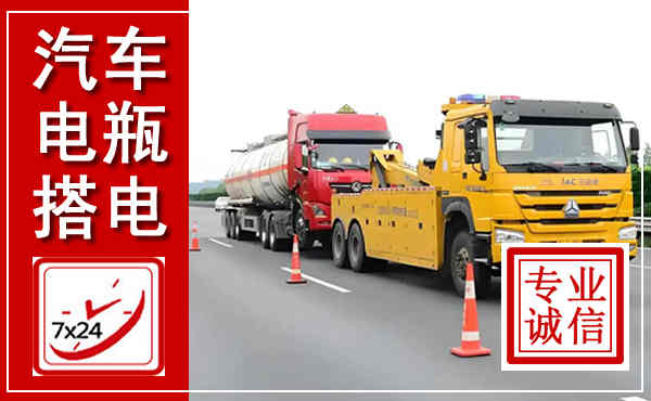 凤县吊车,汽车救援吊车电话