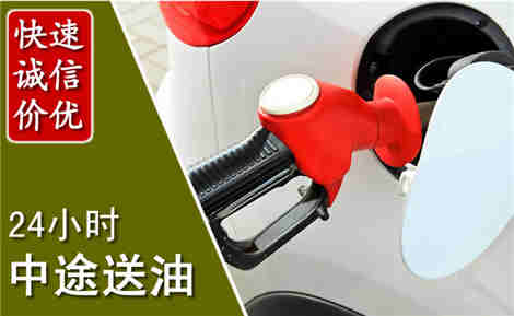 凤县中途送油场景与案例