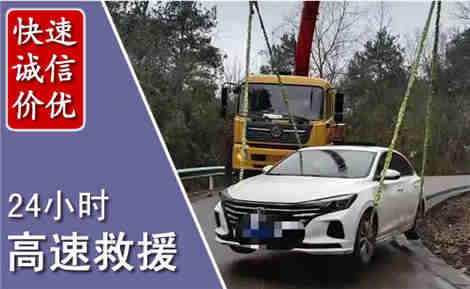 凤县高速公路救援场景与案例