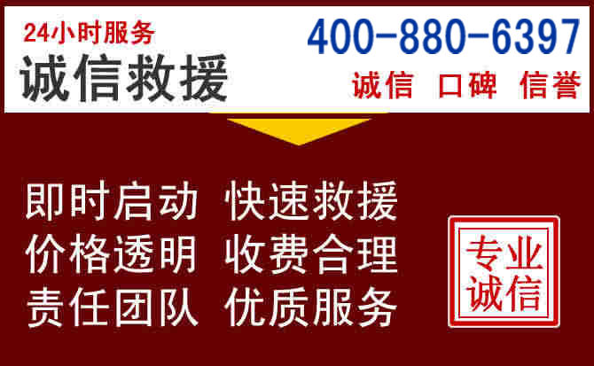 凤县汽车救援