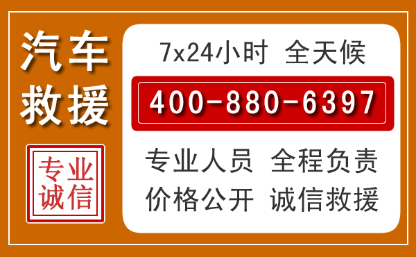 凤县汽车救援电话.jpg