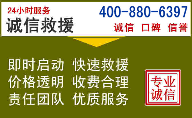 凤县汽车救援电话