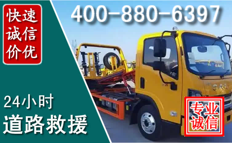 凤县道路救援电话