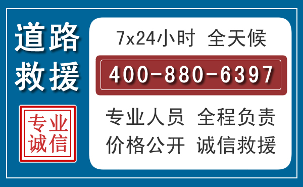 凤县长春拖车电话